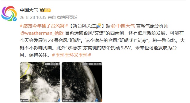 第23号台风“班朗”今天或将生成！