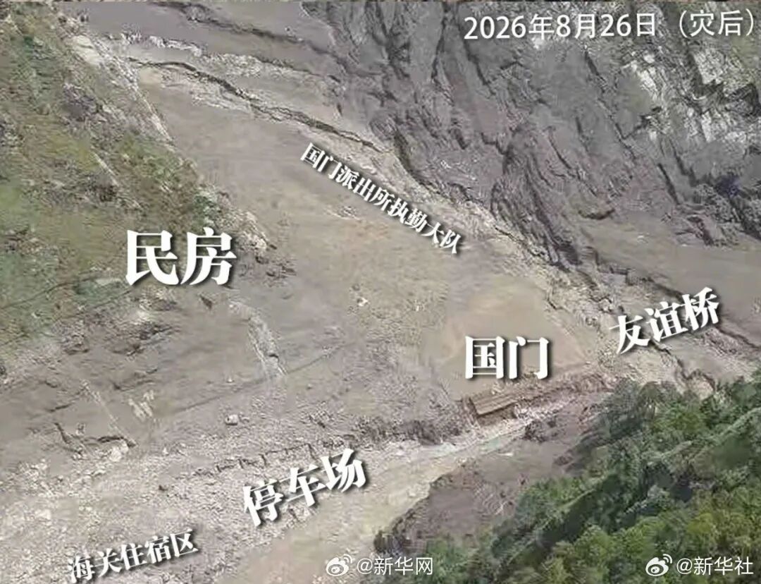 西藏吉隆泥石流灾害前后对比图:国门等建筑物完全消失 西藏吉隆泥石流灾害前后对比图:国门等建筑物完全消失