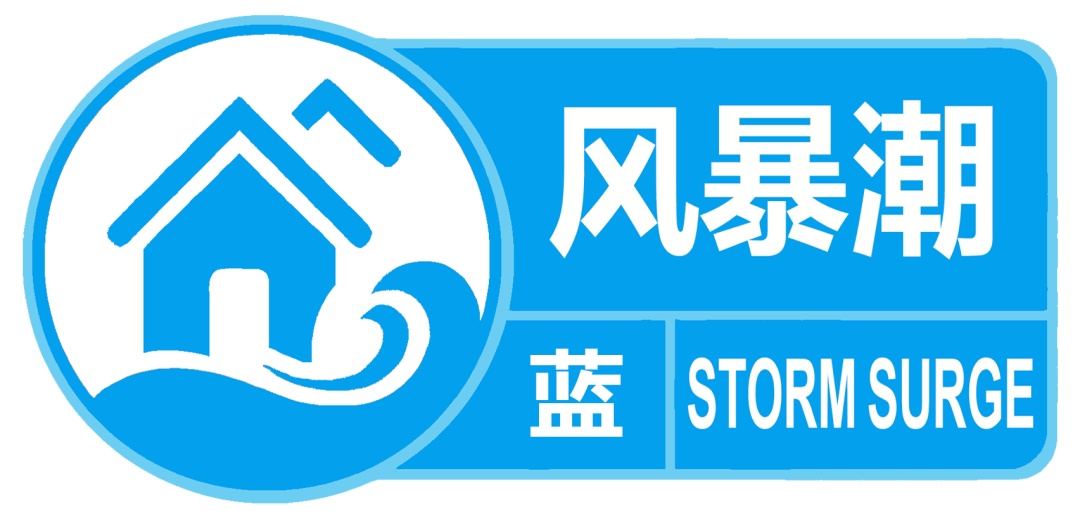 上海发布大风蓝色预警!台风蓝色预警解除 上海发布大风蓝色预警!台风蓝色预警解除
