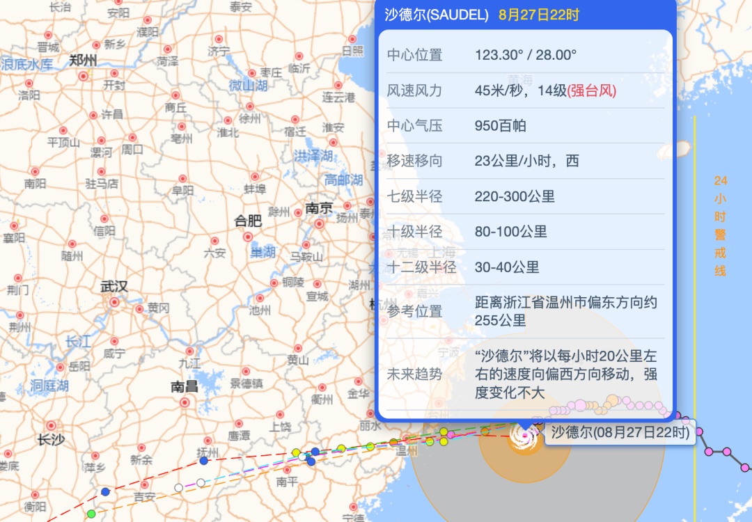 局部14级大风!台风“沙德尔”直扑浙江,多地暴雨大暴雨,浙中南风力强劲,小心防护 局部14级大风!台风“沙德尔”直扑浙江,多地暴雨大暴雨,浙中南风力强劲,小心防护