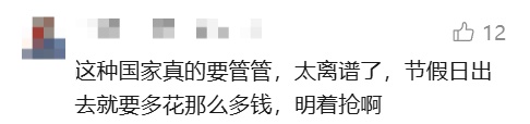 平时280元的酒店房间，国庆期间飙到5850元？网友直呼"离谱"…多方回应