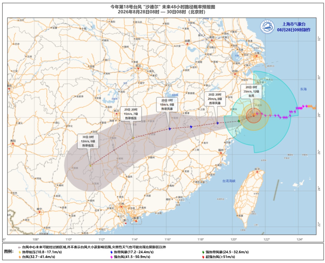 受台风“沙德尔”影响，上海今天多云到阴有分散性阵雨或雷雨！全市预警信息更新→