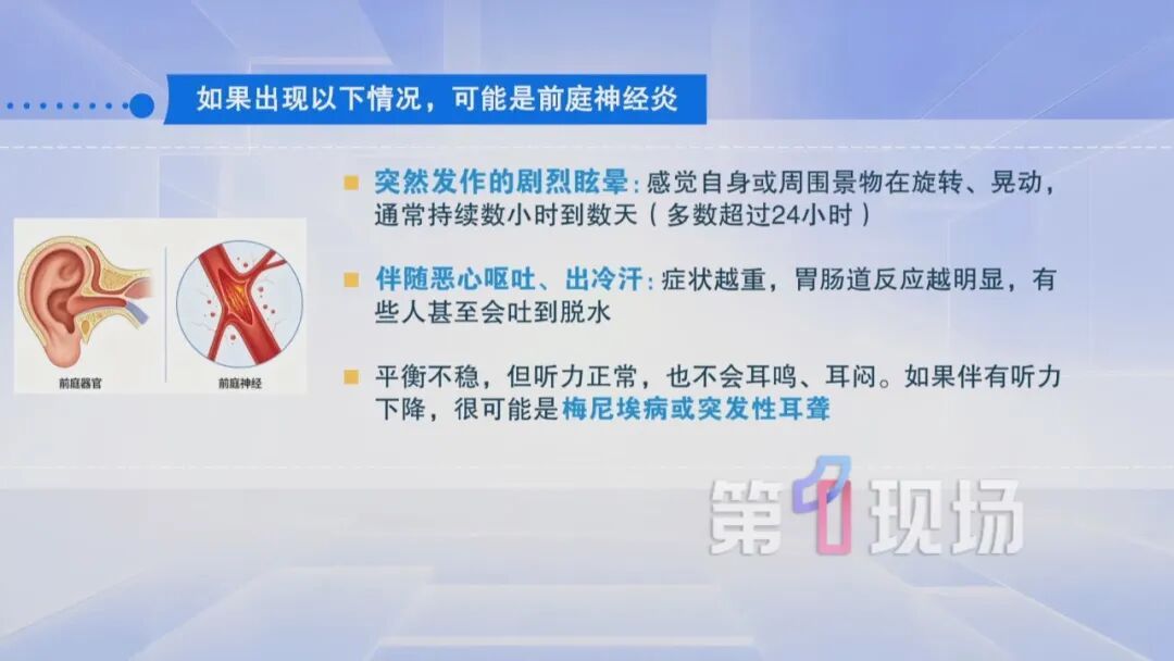 深圳38岁程序员熬夜加班后，眩晕呕吐不止，一查竟是耳朵“短路”