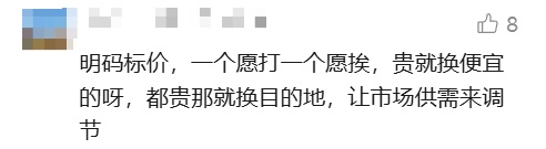 平时280元的酒店房间，国庆期间飙到5850元？网友直呼"离谱"…多方回应