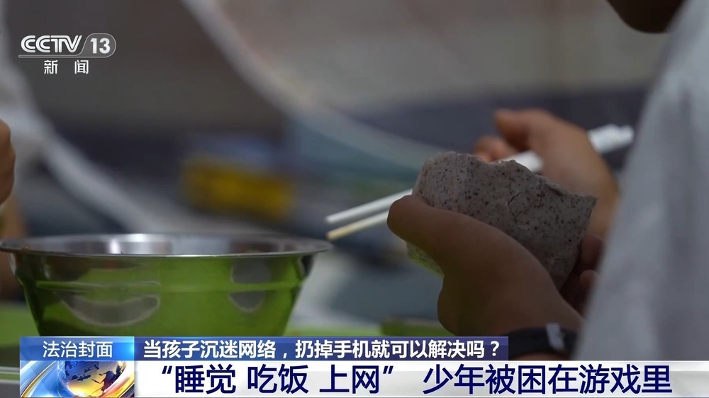 当孩子沉迷网络,扔掉手机就能解决吗? 当孩子沉迷网络,扔掉手机就能解决吗?