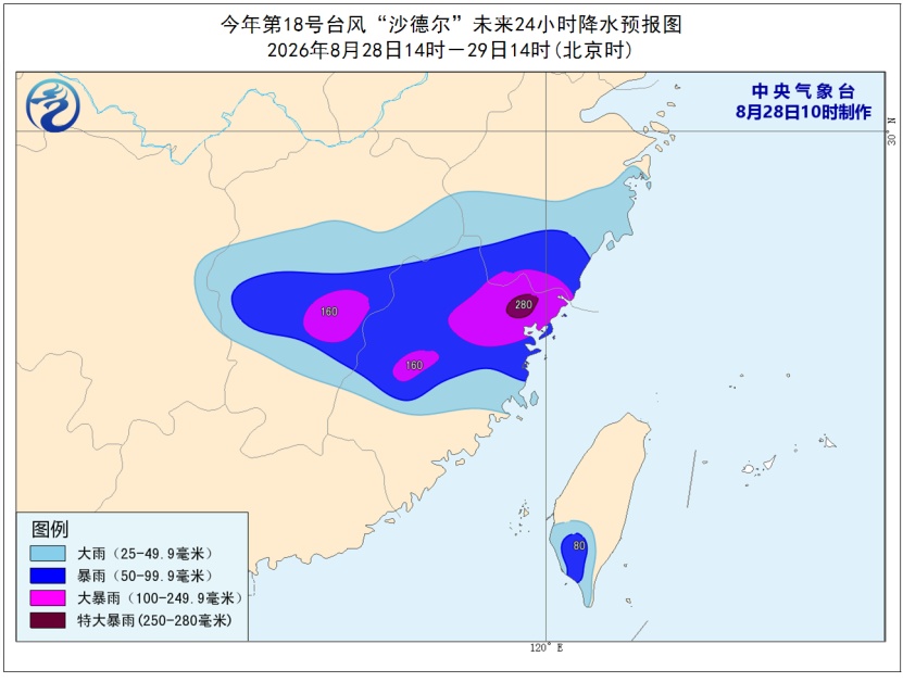 台风“沙德尔”两次登陆后强度减弱 最新天气情况→