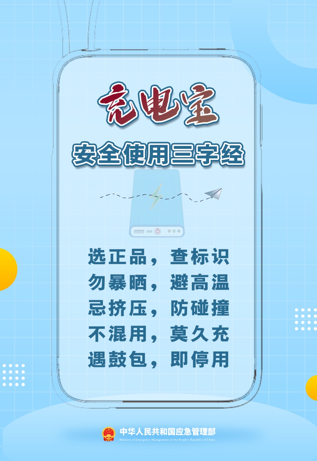 一个充电宝,烧毁刚提20天的新车!快自查→ 一个充电宝,烧毁刚提20天的新车!快自查→