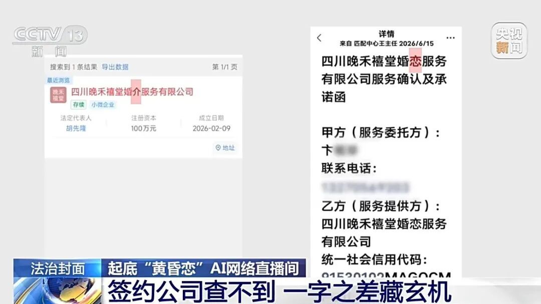 曝光:AI相亲骗局:虚假婚介AI生成“完美大叔”专骗中老年女性,收费后立即失联 曝光:AI相亲骗局:虚假婚介AI生成“完美大叔”专骗中老年女性,收费后立即失联