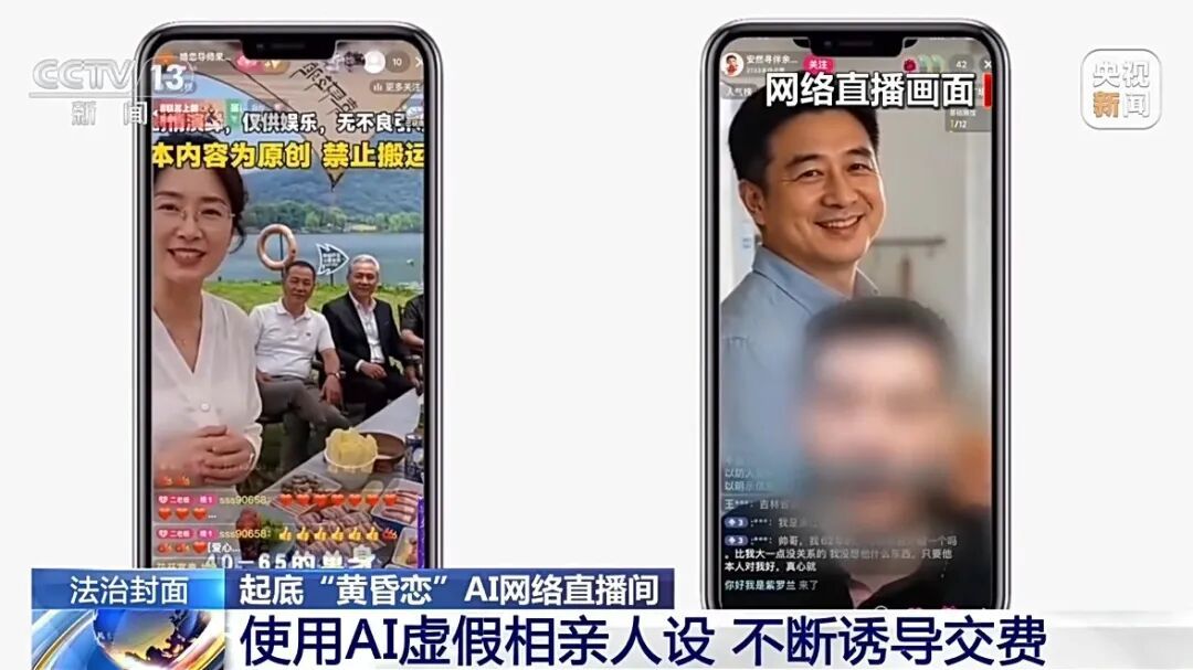 曝光:AI相亲骗局:虚假婚介AI生成“完美大叔”专骗中老年女性,收费后立即失联 曝光:AI相亲骗局:虚假婚介AI生成“完美大叔”专骗中老年女性,收费后立即失联