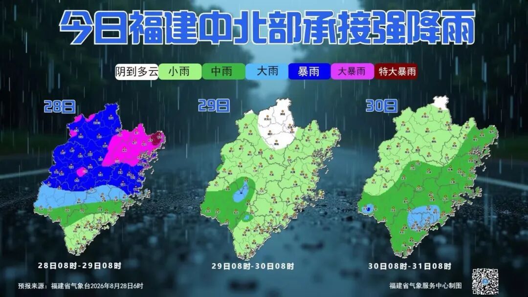 刚刚!台风“沙德尔”进入福建!暴雨、大暴雨抵达福建! 刚刚!台风“沙德尔”进入福建!暴雨、大暴雨抵达福建!