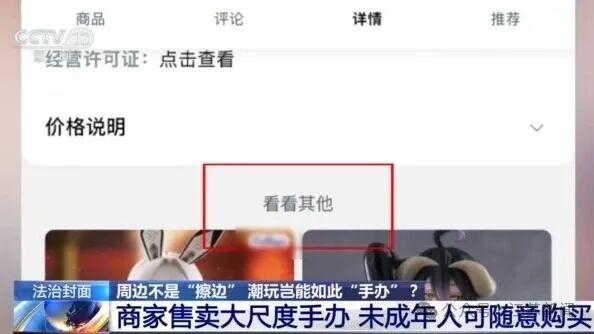 这些手办被认定为淫秽物品，3人被判刑！