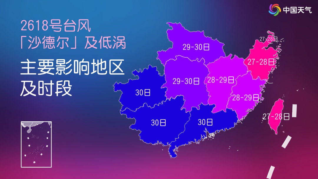 暴雨、大暴雨、雷暴大风来了！台风“沙德尔”登陆浙江玉环，强降雨将波及9省区