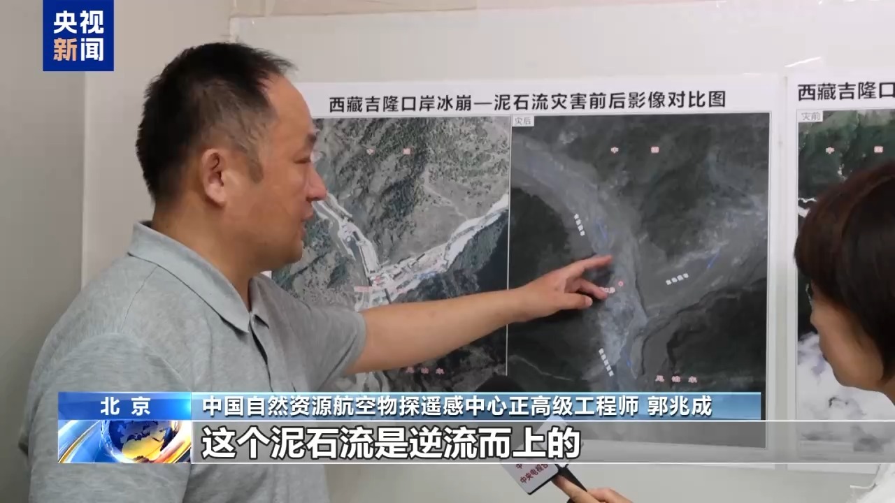 西藏吉隆泥石流灾害三维影像图首次公布 专家详解灾害成因 西藏吉隆泥石流灾害三维影像图首次公布 专家详解灾害成因