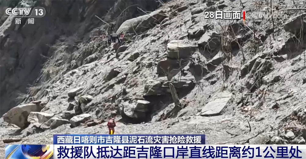 抢险救援队抵达距吉隆口岸直线距离约1公里处 灾害破坏力强原因揭开→ 抢险救援队抵达距吉隆口岸直线距离约1公里处 灾害破坏力强原因揭开→