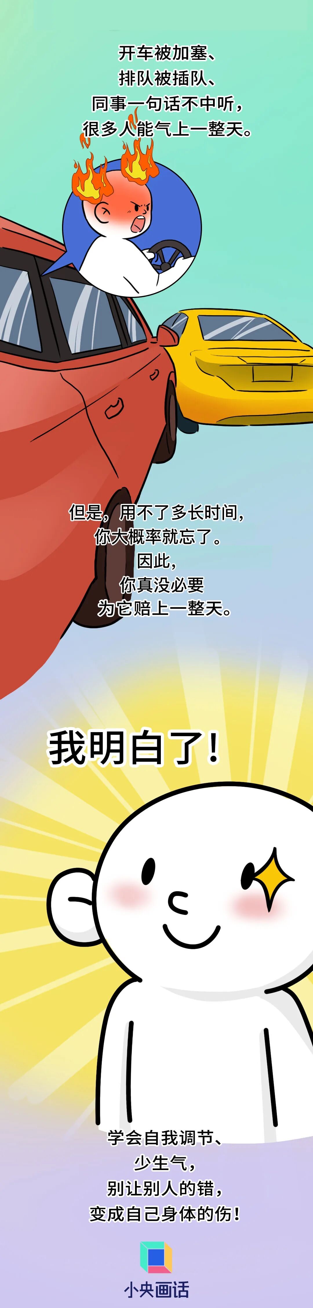 家长给孩子辅导作业气到偏瘫！生气仅8分钟，这个器官就会受伤
