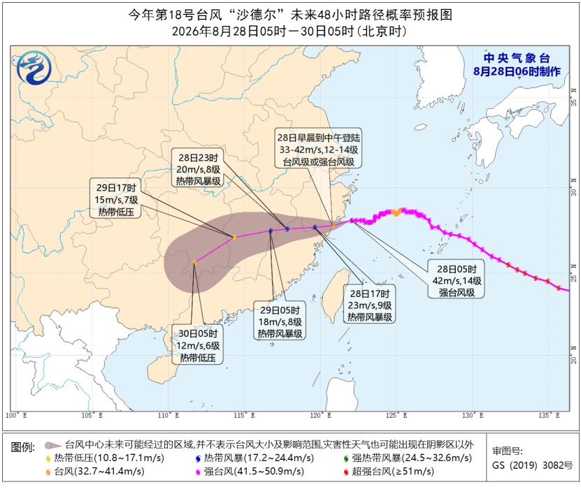 台风红色预警!“沙德尔”逼近!上海风雨骤增,已转移1.8万余人!下周开学天气有变 台风红色预警!“沙德尔”逼近!上海风雨骤增,已转移1.8万余人!下周开学天气有变