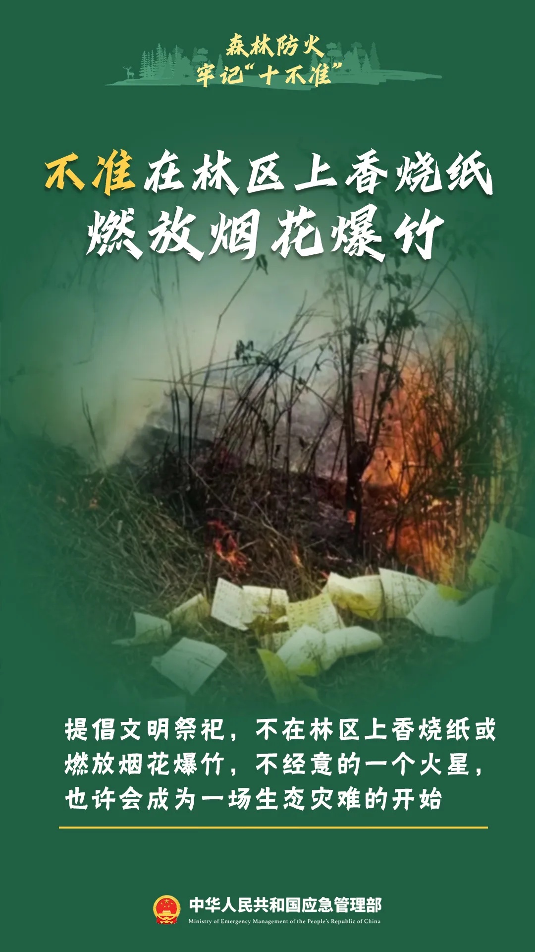 在自家农田烧杂草,却赔了23.8万元,还要被判刑!重要提醒→ 在自家农田烧杂草,却赔了23.8万元,还要被判刑!重要提醒→