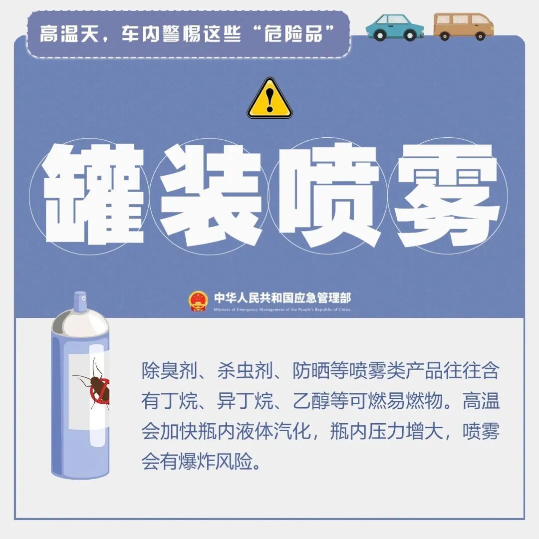 一个充电宝,烧毁刚提20天的新车!快自查→ 一个充电宝,烧毁刚提20天的新车!快自查→