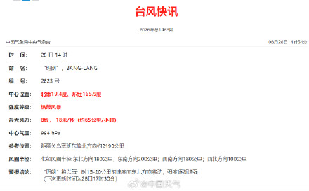 台风“班朗”生成！今年8月已有10个台风生成