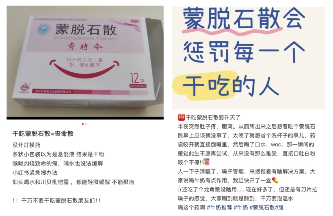 女子干吞止泻药导致咽喉糜烂！医生提醒：吃它千万别“图省事”