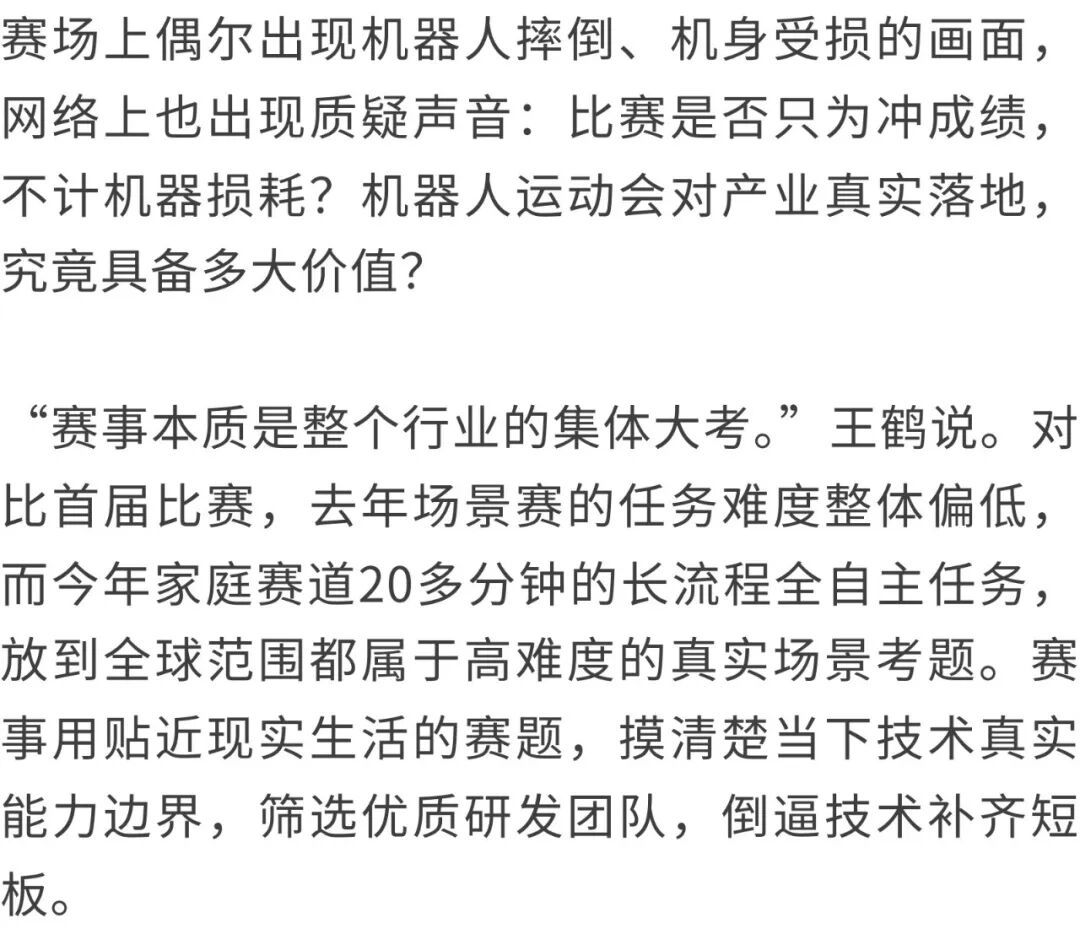 机器人为什么要设计成人形？还要多久能到我家干活？专家这样说→