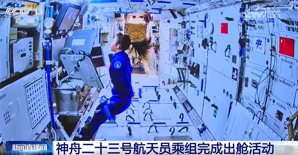神舟二十三号乘组刷新“太空出差”任务条 圆满完成约5.5小时出舱活动 神舟二十三号乘组刷新“太空出差”任务条 圆满完成约5.5小时出舱活动