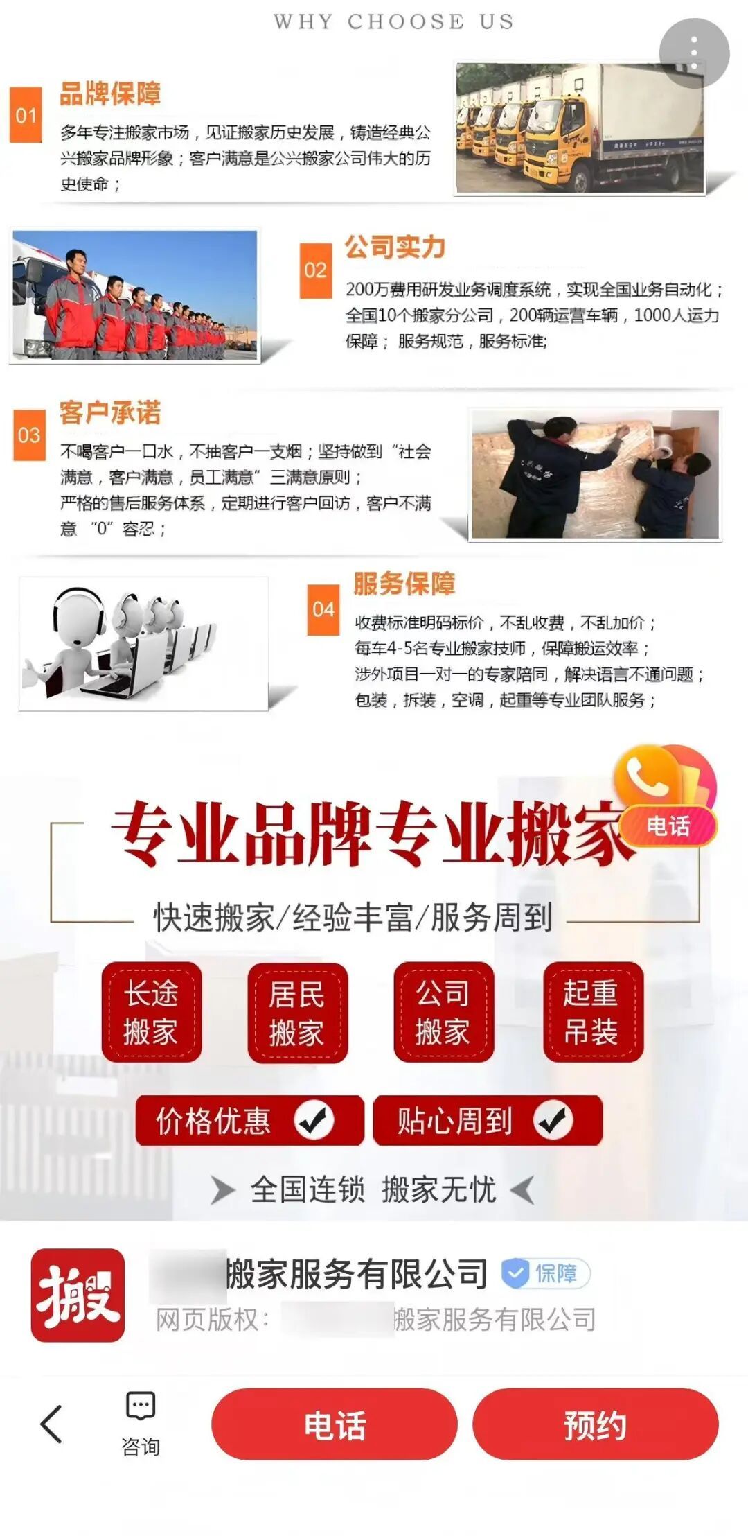 上海爷叔搬家遭遇“软暴力”,警方出手,11人被抓! 上海爷叔搬家遭遇“软暴力”,警方出手,11人被抓!