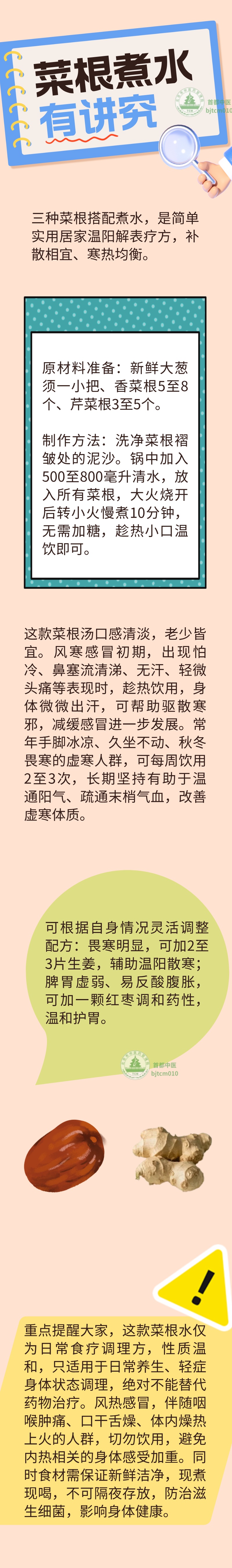 被丢掉的菜根,竟是天然“还阳草”!这三种菜根煮水喝,温和疏通阳气 被丢掉的菜根,竟是天然“还阳草”!这三种菜根煮水喝,温和疏通阳气