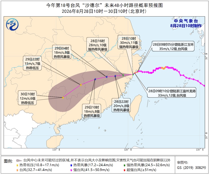 台风“沙德尔”两次登陆后强度减弱 最新天气情况→