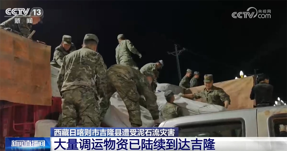 直击西藏吉隆县抢险救援进展!“安置+转移”争分夺秒 道路抢通、信号恢复加紧进行 直击西藏吉隆县抢险救援进展!“安置+转移”争分夺秒 道路抢通、信号恢复加紧进行