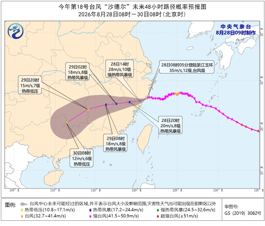 台风“沙德尔”二次登陆，强降雨或波及江西、湖南、广东、广西等9省区