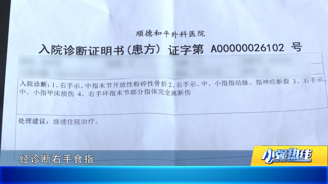 揪心！佛山2岁女童被“咬伤”四指，或致终身残疾！家长直指“凶手”是商场的摇摇车