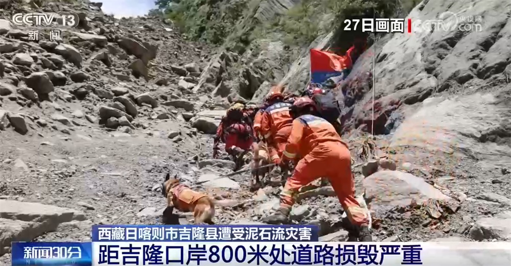 直击吉隆县救援一线｜消防救援队伍采取“水陆空”并进模式挺进受灾核心区