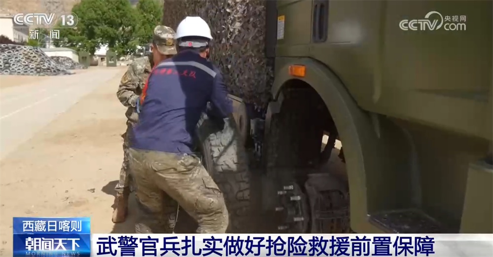 西藏日喀则武警官兵扎实做好抢险救援前置保障 陆续装载搬运救灾物资 西藏日喀则武警官兵扎实做好抢险救援前置保障 陆续装载搬运救灾物资