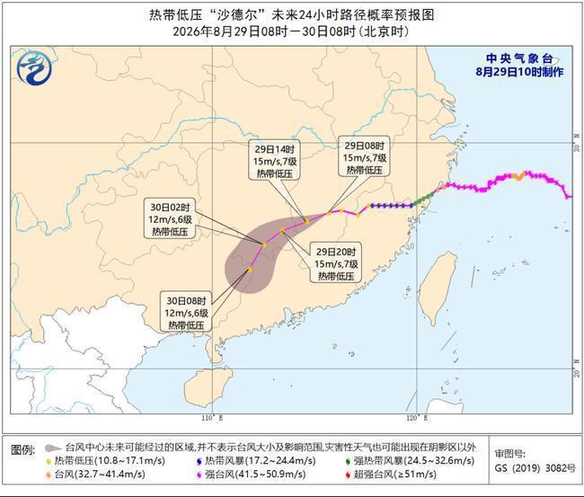 双预警齐发!“沙德尔”将向西偏南方向移动 12省区有大到暴雨 双预警齐发!“沙德尔”将向西偏南方向移动 12省区有大到暴雨