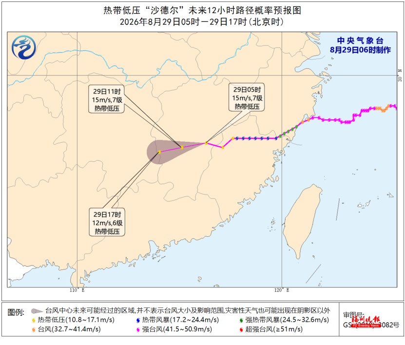 福建终止防汛防台风响应！福州暴雨预警