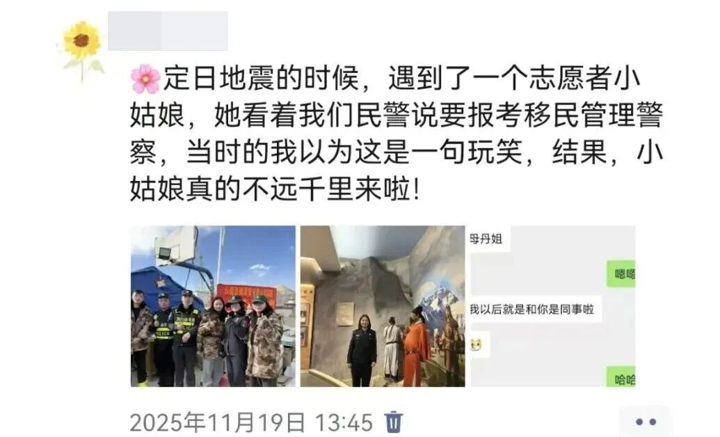 刚入警一年的她,失联在吉隆口岸…… 刚入警一年的她,失联在吉隆口岸……