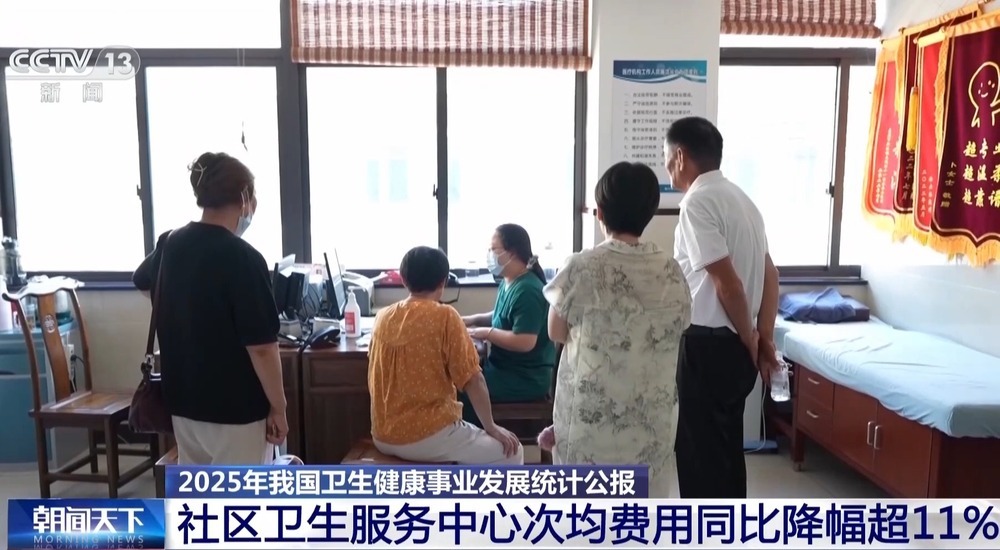 群众就医负担持续减轻 全国医疗卫生机构超110万个 群众就医负担持续减轻 全国医疗卫生机构超110万个