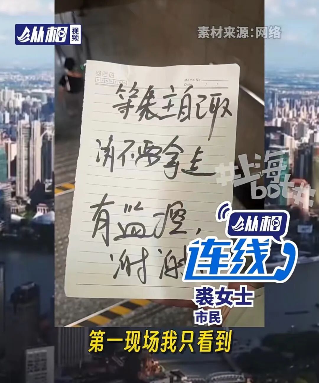 上海一市民电脑落共享单车框内,折返后惊喜发现东西没丢,还多了一张纸条! 上海一市民电脑落共享单车框内,折返后惊喜发现东西没丢,还多了一张纸条!