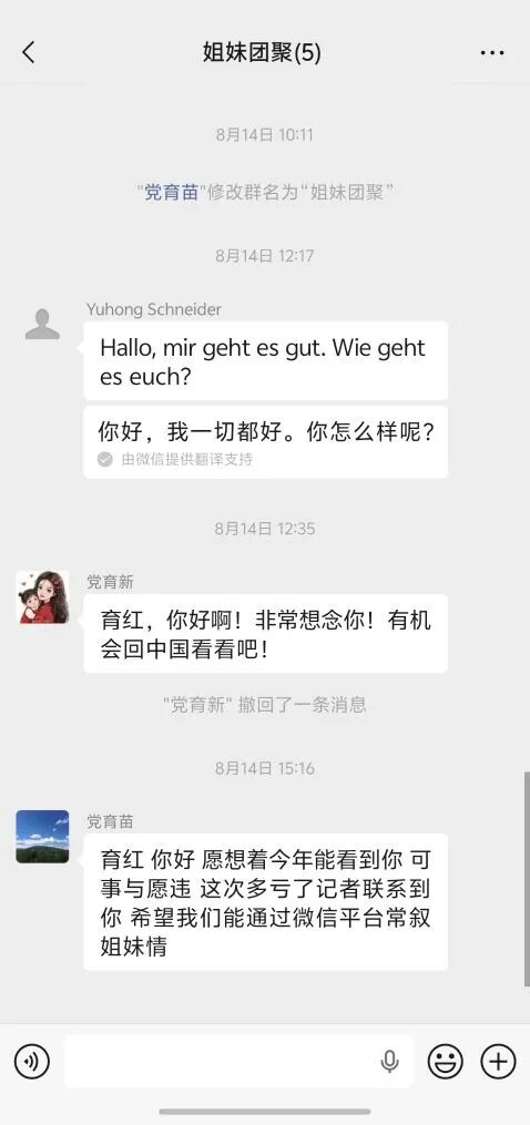 育红找到了 育红找到了