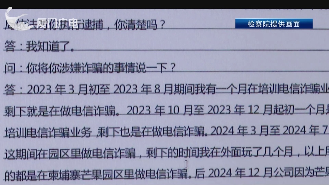 化身“投资大师”“美女助理”……6人明知有“诈”还去柬埔寨,都被判刑! 化身“投资大师”“美女助理”……6人明知有“诈”还去柬埔寨,都被判刑!