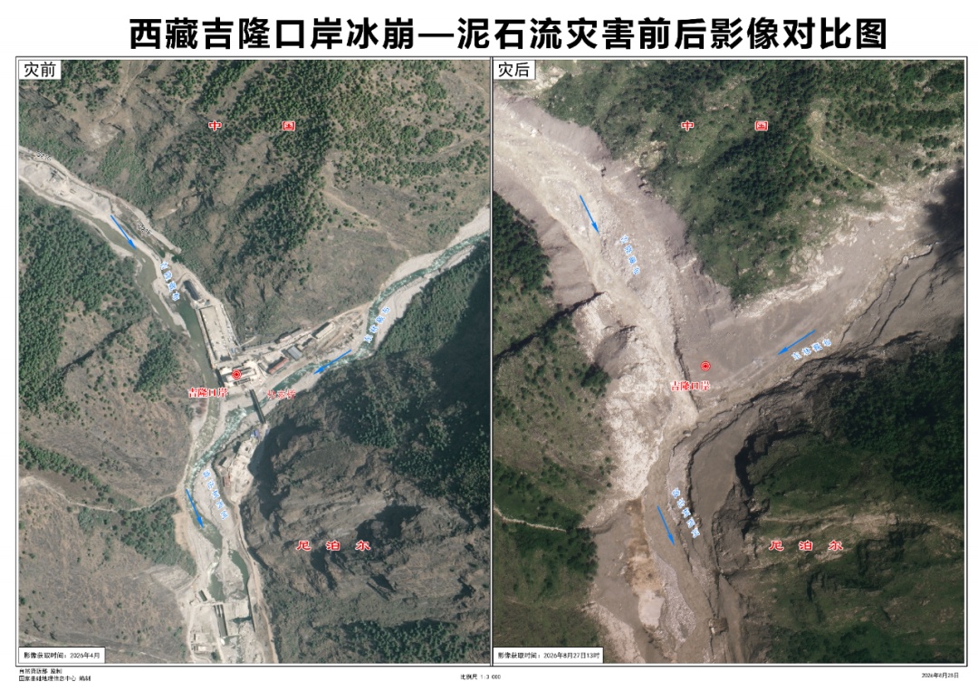 关于吉隆泥石流的几点事实梳理 关于吉隆泥石流的几点事实梳理
