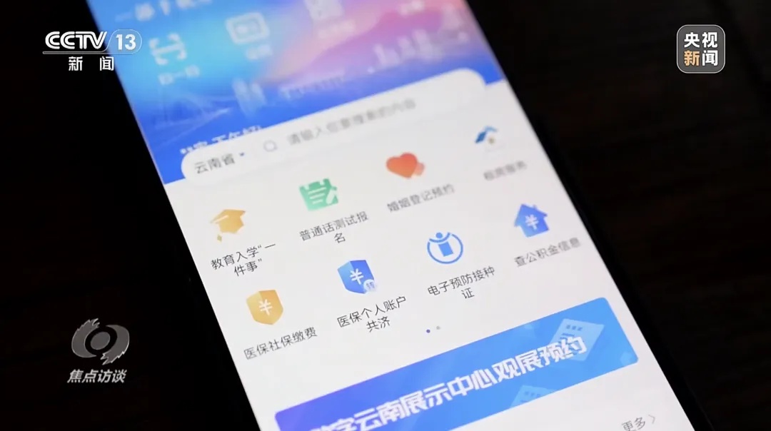 投资数千万打造政务App,日活用户仅60人...... 投资数千万打造政务App,日活用户仅60人......