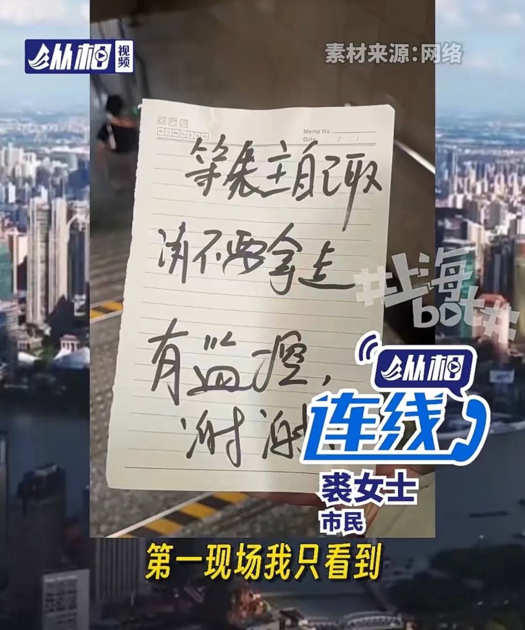上海腔调！电脑落共享单车，折返后发现东西没丢，车筐里还多了一张纸条……