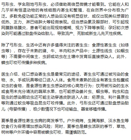女子视力骤降,看东西像隔层毛玻璃,竟因眼里爬满虫子,医生:和流浪猫有关 女子视力骤降,看东西像隔层毛玻璃,竟因眼里爬满虫子,医生:和流浪猫有关