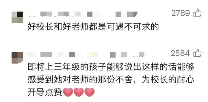 “我舍不得安老师……”小学生哭着给校长打电话，最新后续来了！