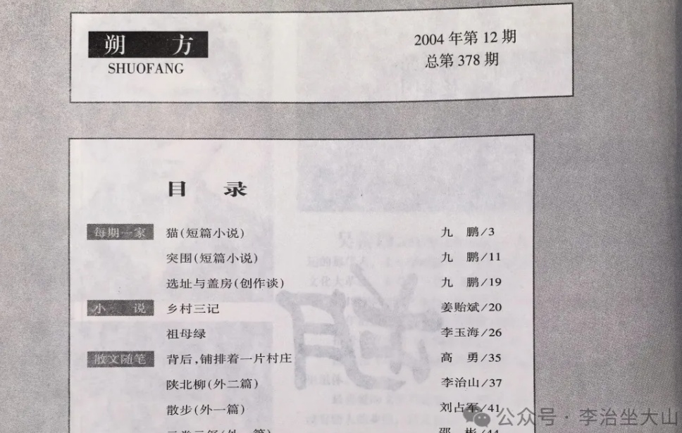 散文名家称作品被人抄袭还入选学生读物,涉事刊物:将对抄袭者追责 散文名家称作品被人抄袭还入选学生读物,涉事刊物:将对抄袭者追责