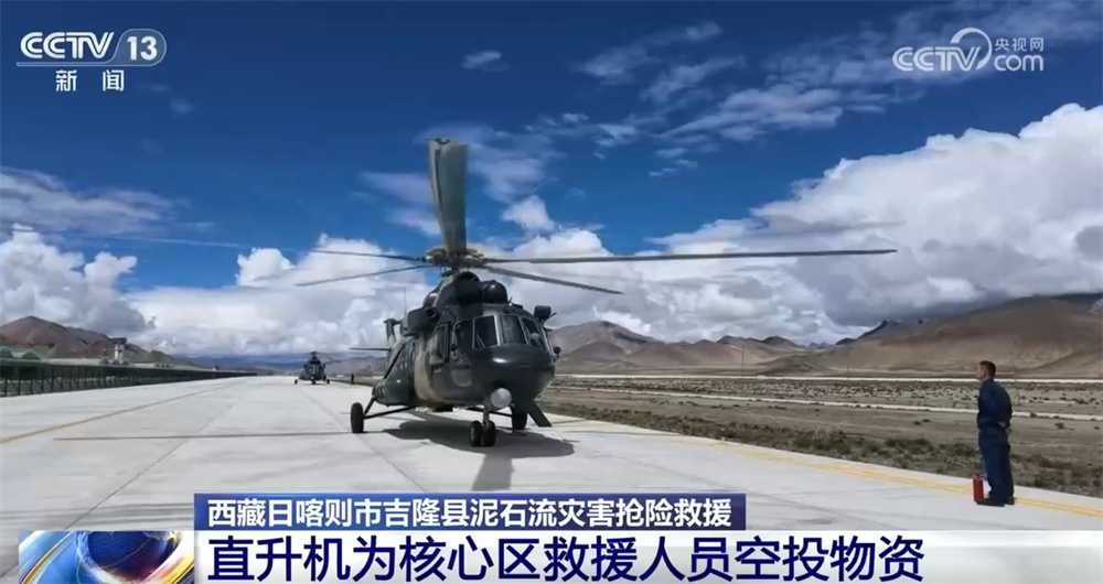 多台载重无人机+两架直升机 多方力量为核心区救援人员空投物资 多台载重无人机+两架直升机 多方力量为核心区救援人员空投物资