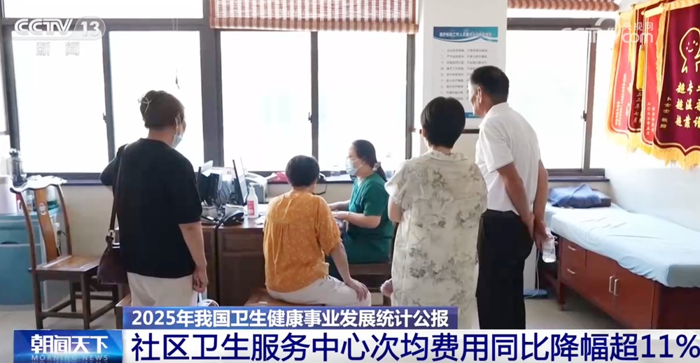 以“关怀指数”提升“民生温度” 2025年卫生健康事业发展统计公报交出为民答卷 以“关怀指数”提升“民生温度” 2025年卫生健康事业发展统计公报交出为民答卷