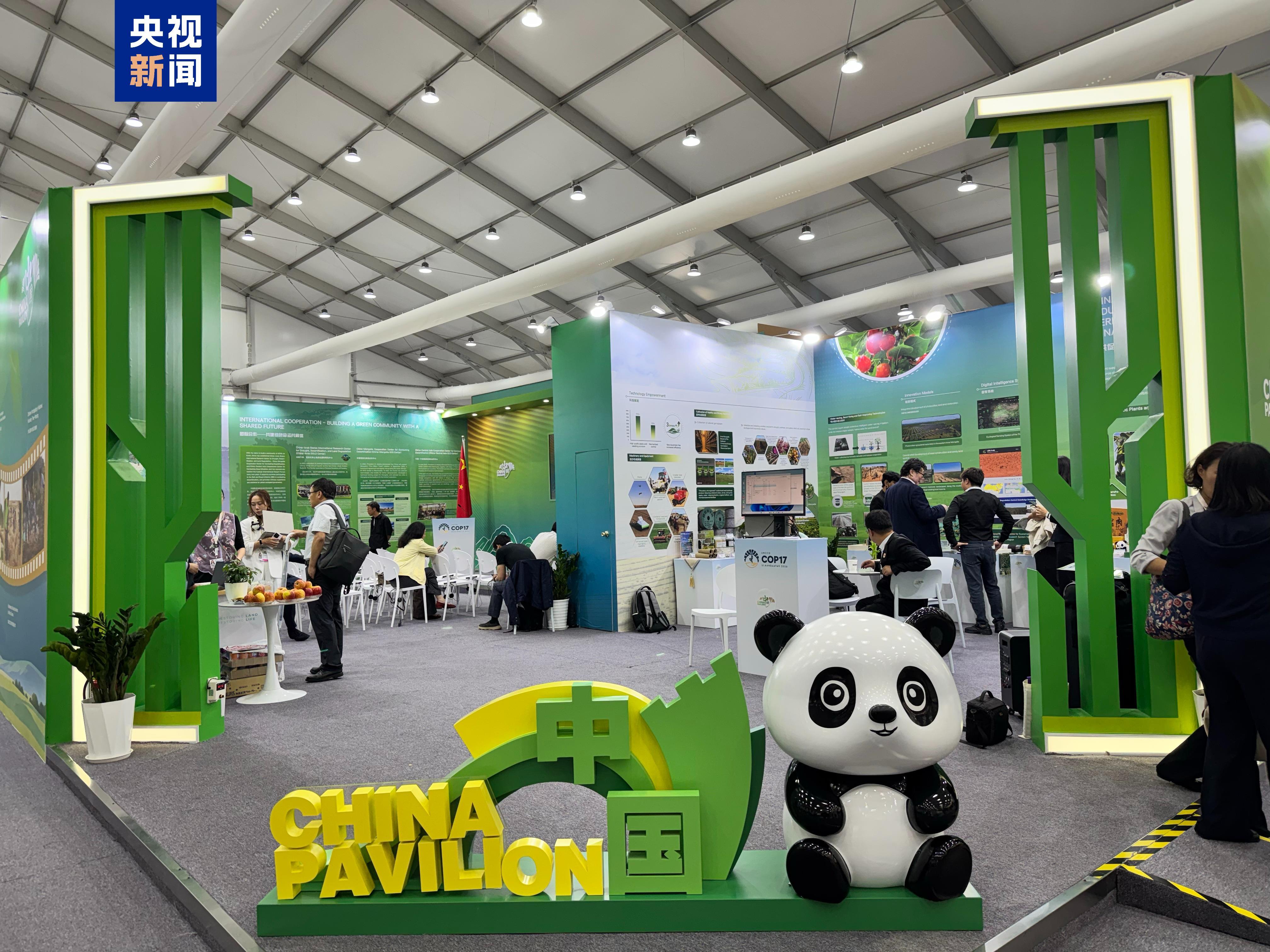 《联合国防治荒漠化公约》COP17闭幕 “中国角”受到各方广泛关注 《联合国防治荒漠化公约》COP17闭幕 “中国角”受到各方广泛关注